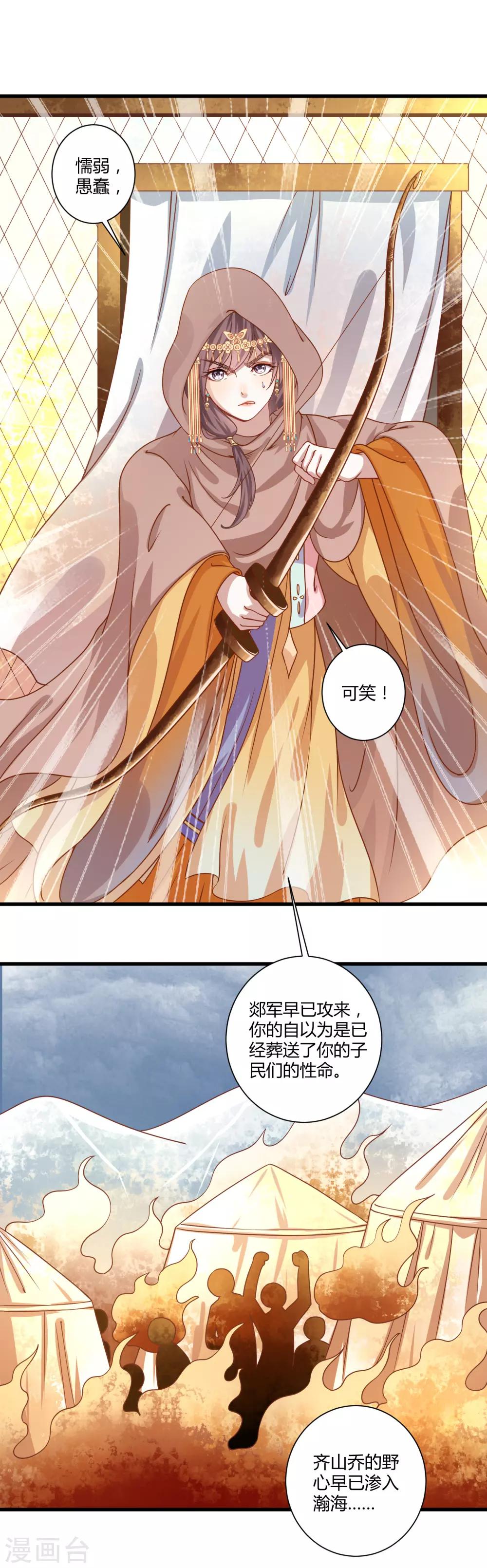 第6话 血色花房30
