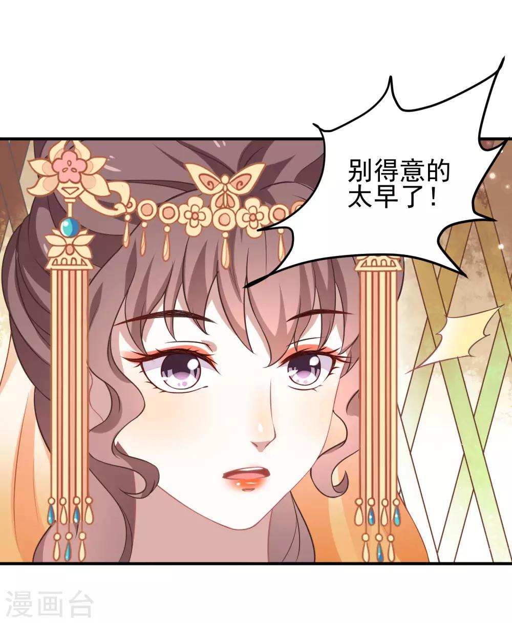 第2话 血染婚床33