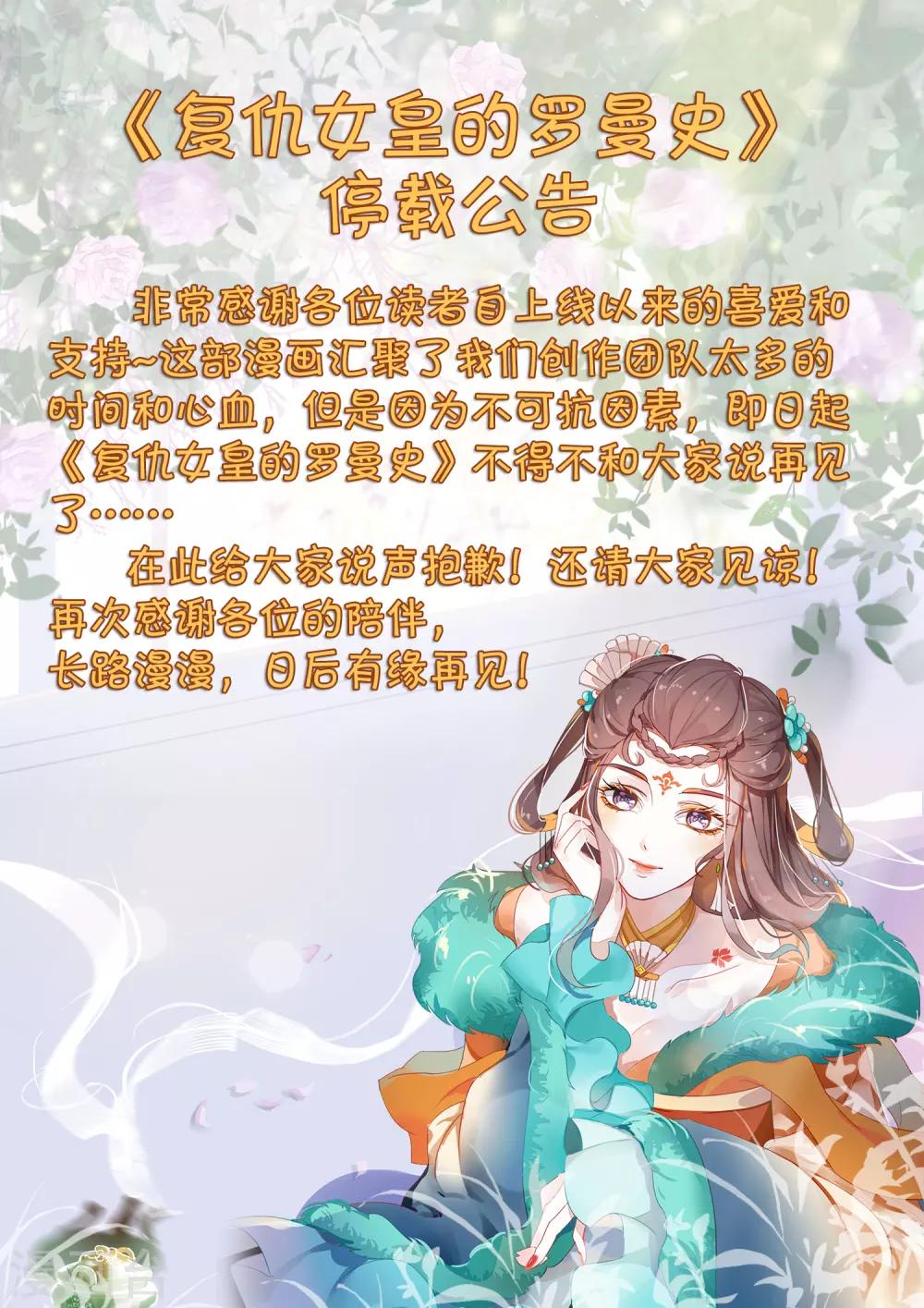 最终话 桃色交易33