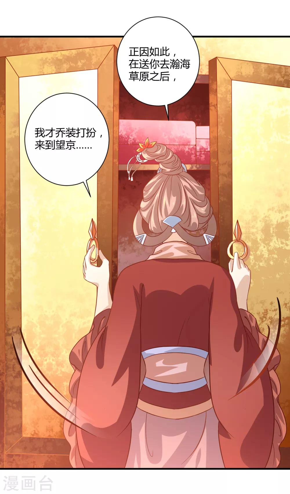 第15话 有仇必报4