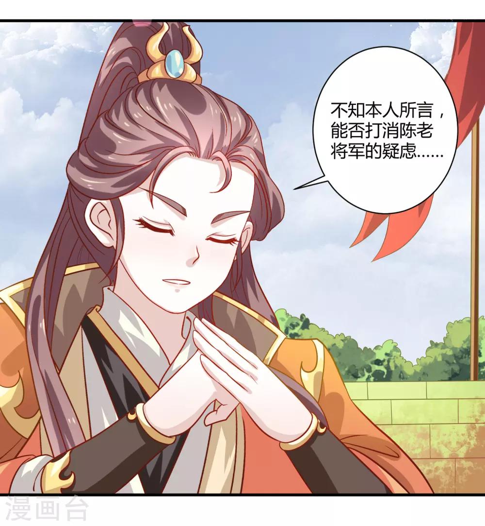 第19话 觐见天子5