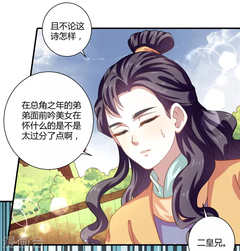 第7话 望京漱词13
