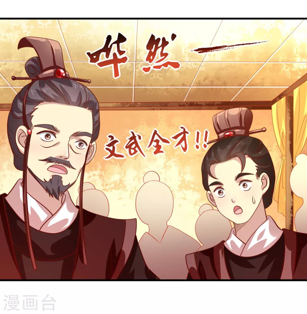 第19话 觐见天子15