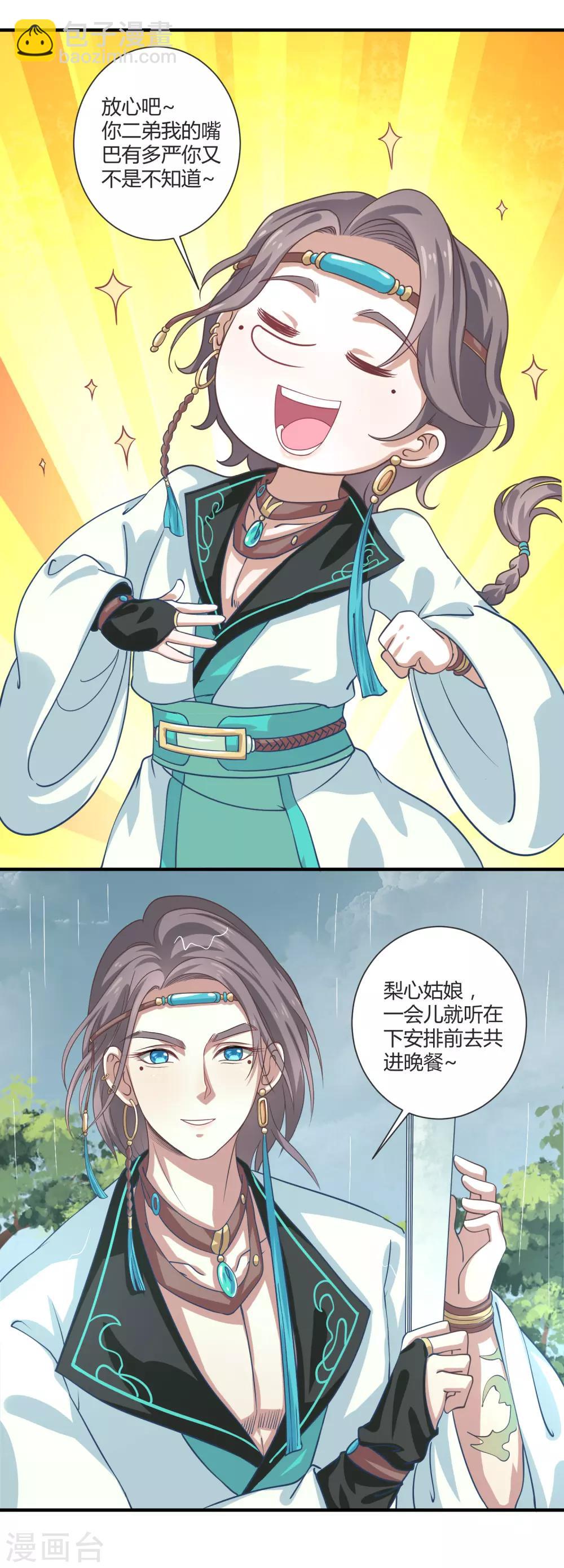 第12话 王之盛宴18