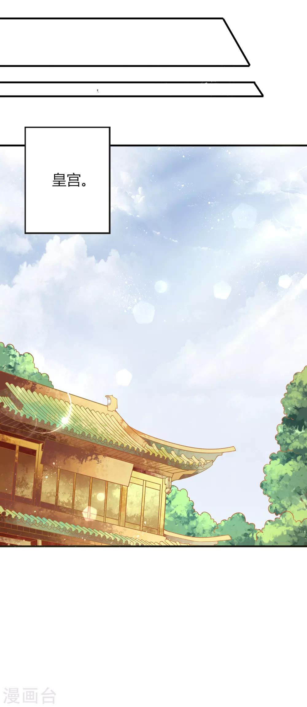 第19话 觐见天子9