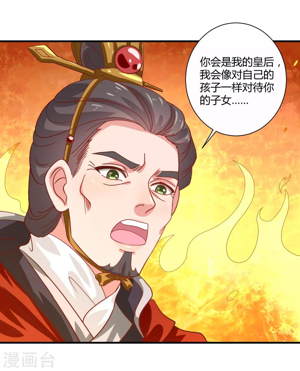 第20话 烈焰重生3