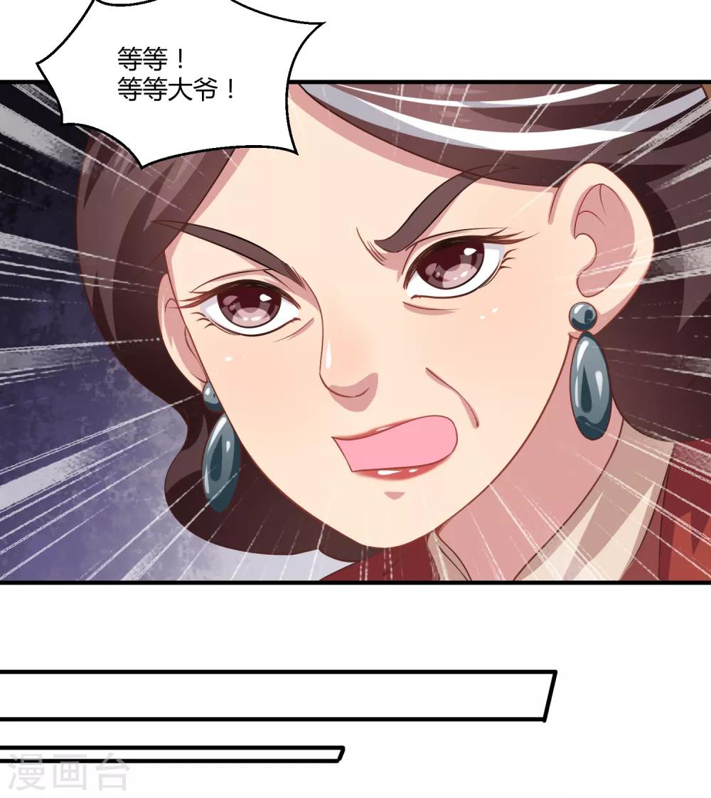 第7话 望京漱词122