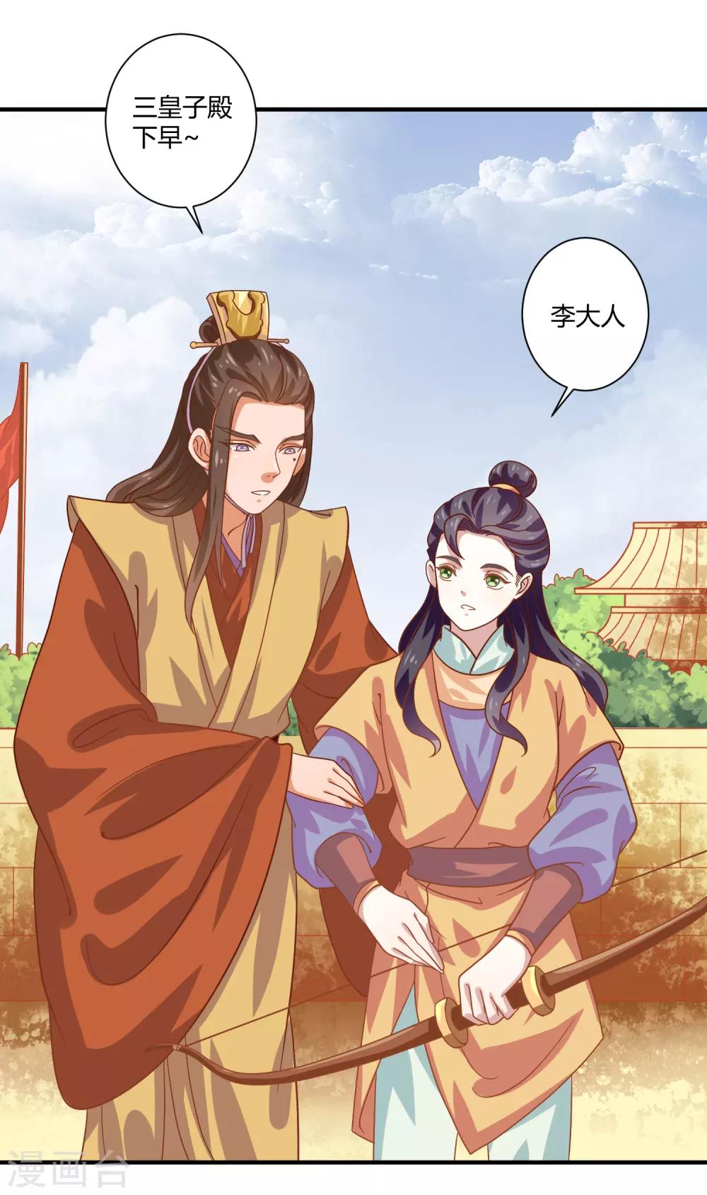 第24话 暗流涌动21
