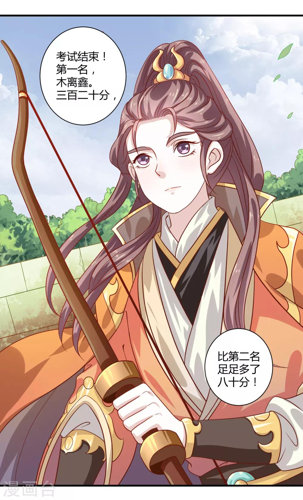 第18话 文武之花15