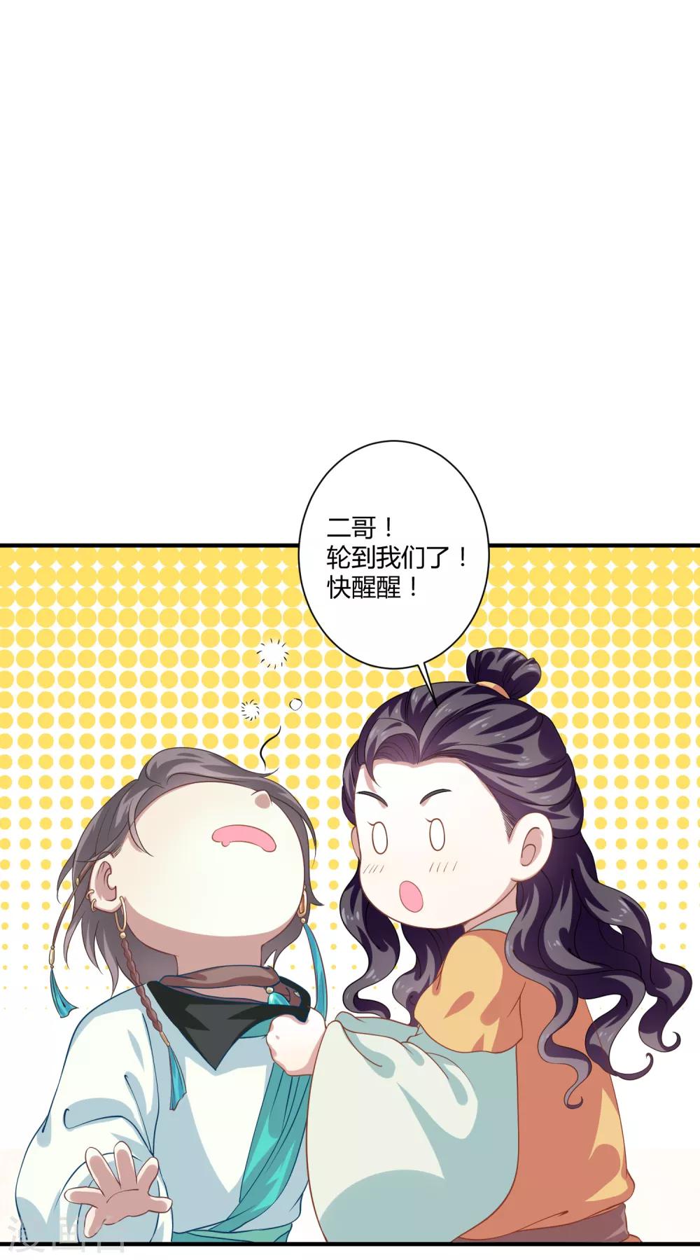第8话 望京漱词219
