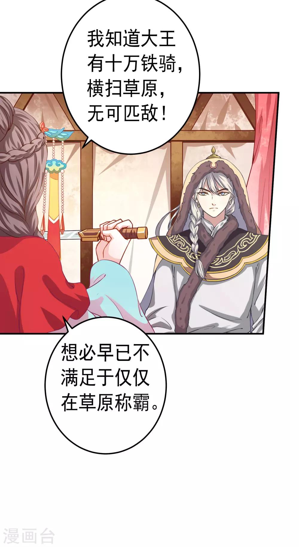 第2话 血染婚床8