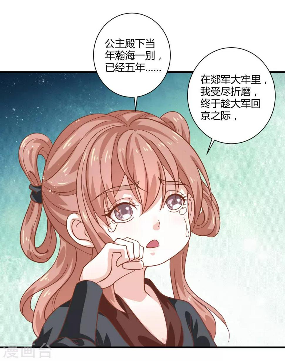 第23话 故人重逢1