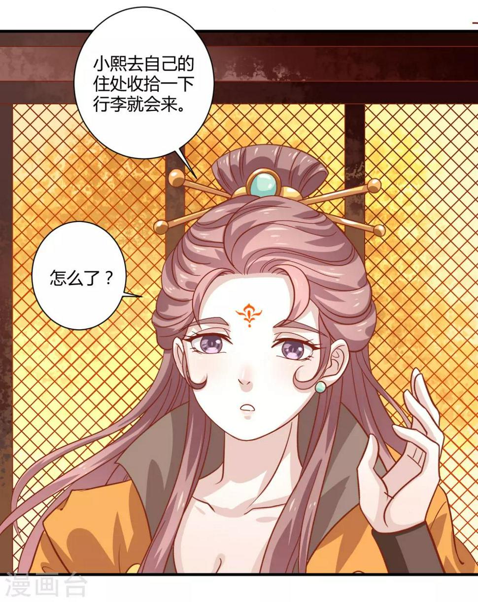 第23话 故人重逢22