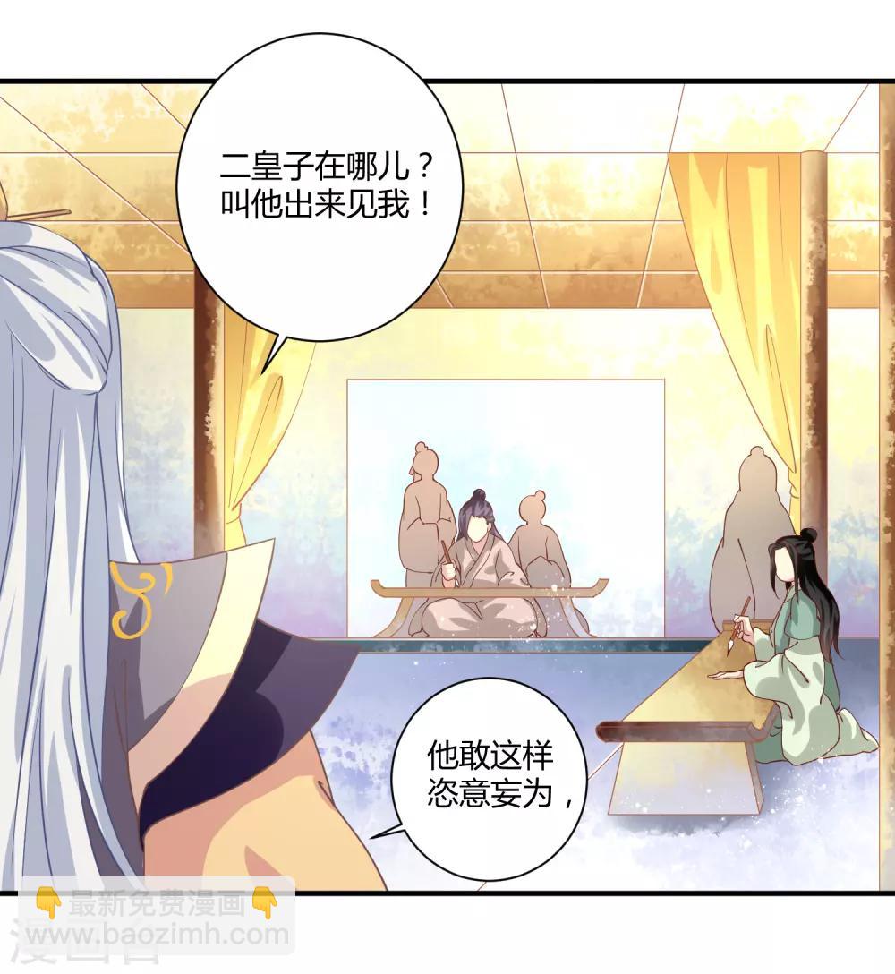 第10话 触碰芳心23