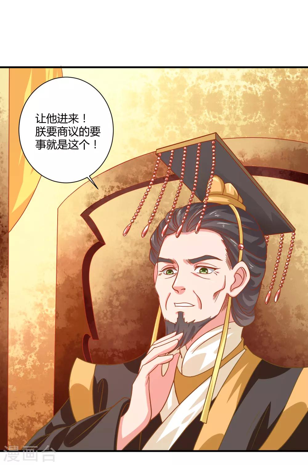 最终话 桃色交易18