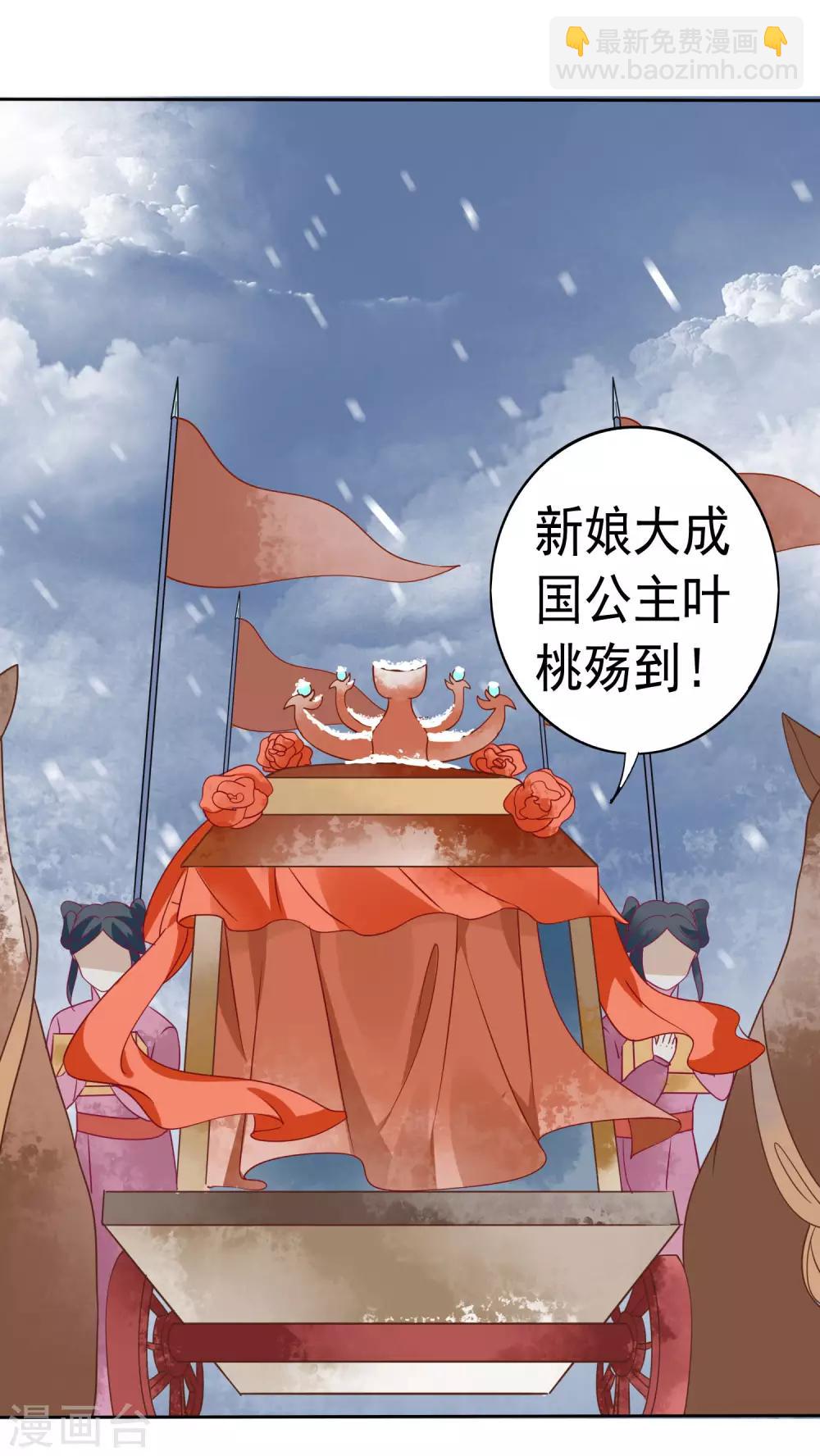第1话 瀚海新娘6