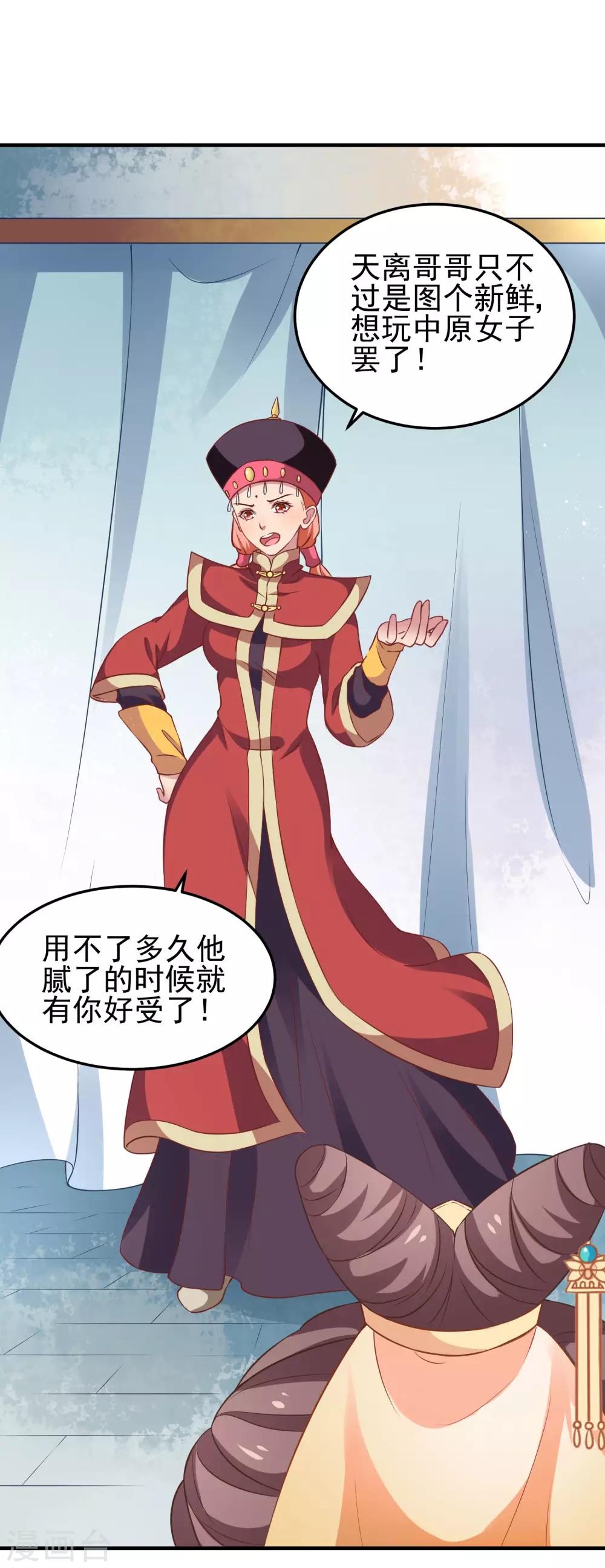 第2话 血染婚床34