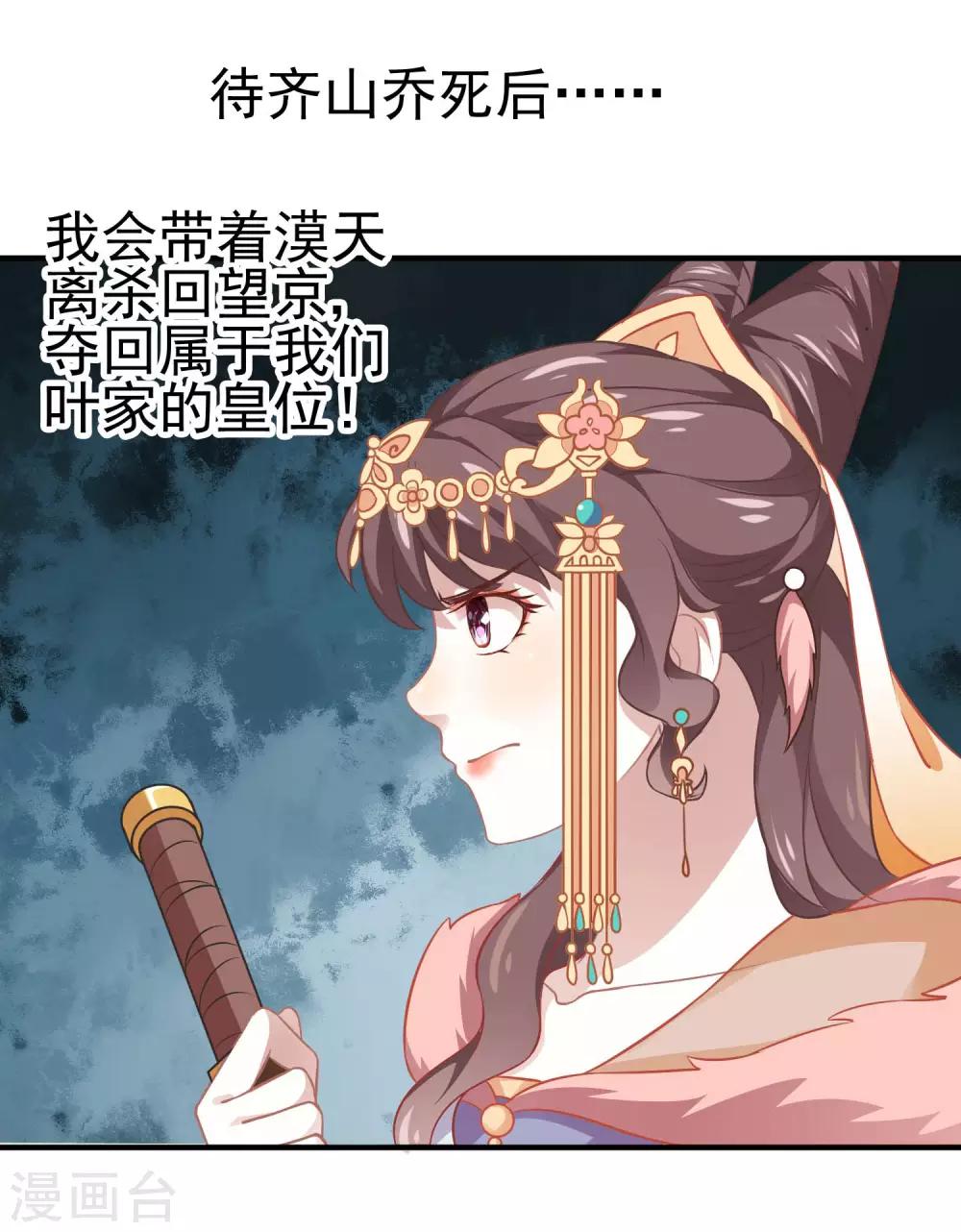 第4话 落幕床帏30