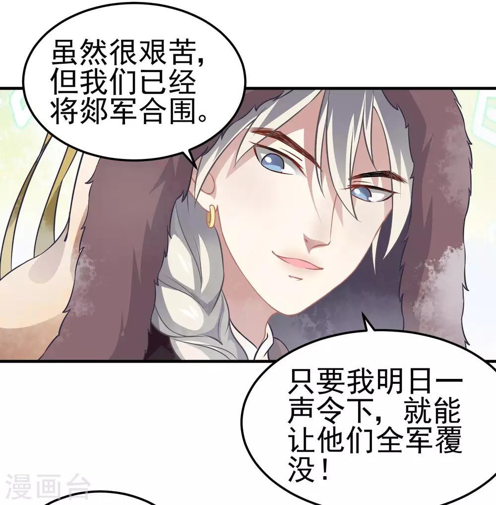 第4话 落幕床帏23