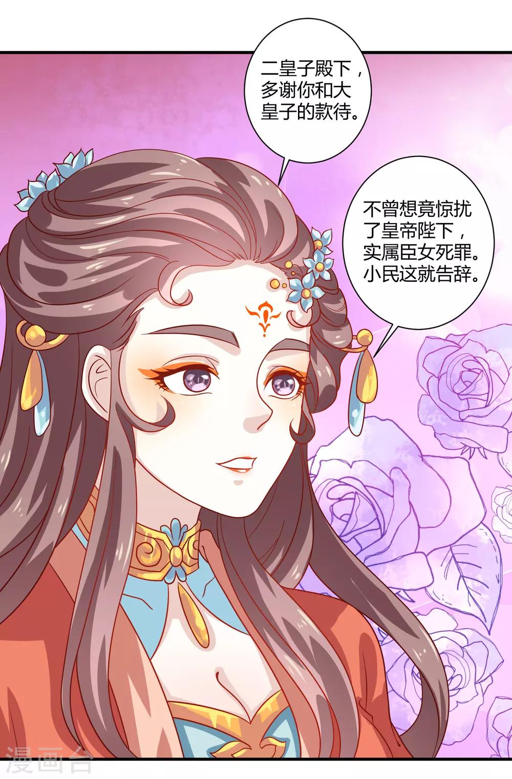 第17话 屹立不倒215