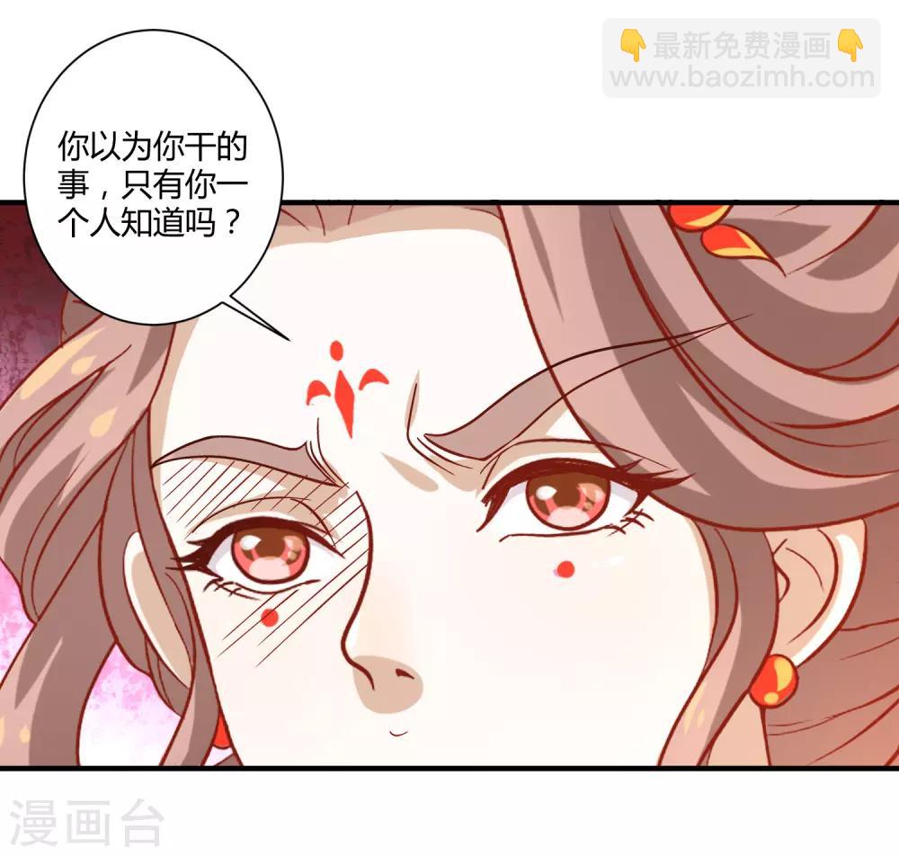 最终话 桃色交易10