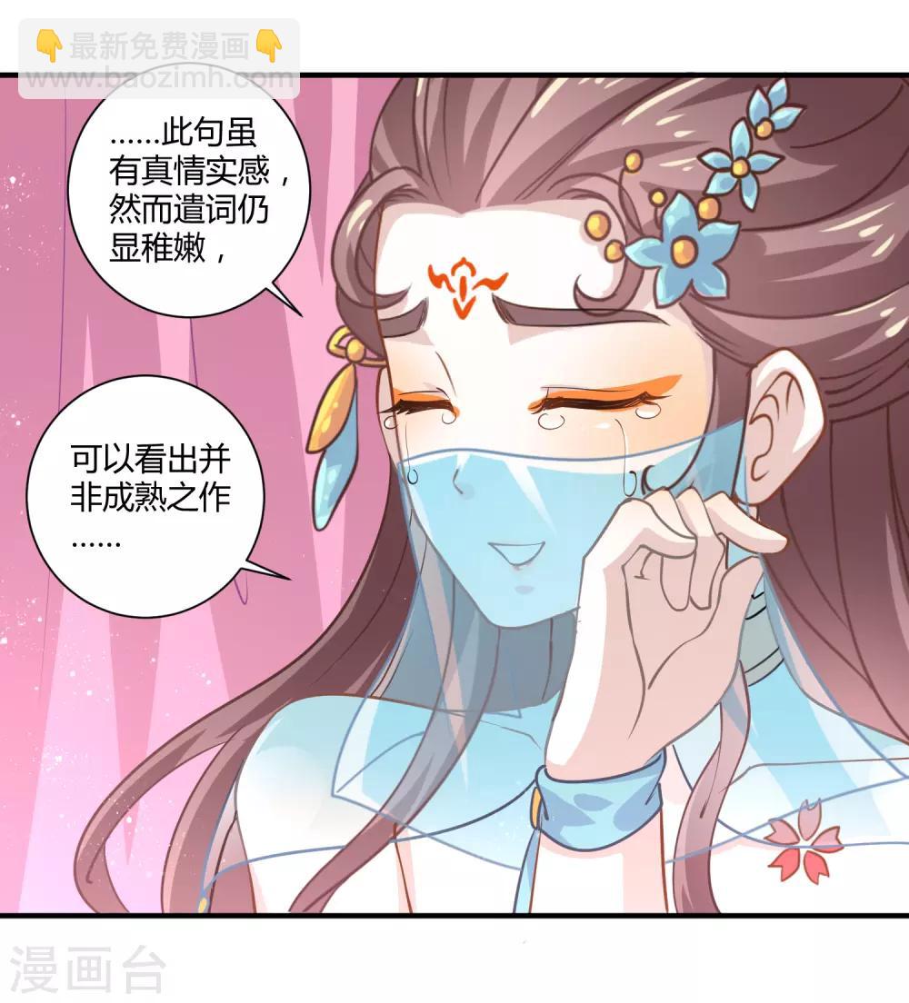 第11话 命中注定18