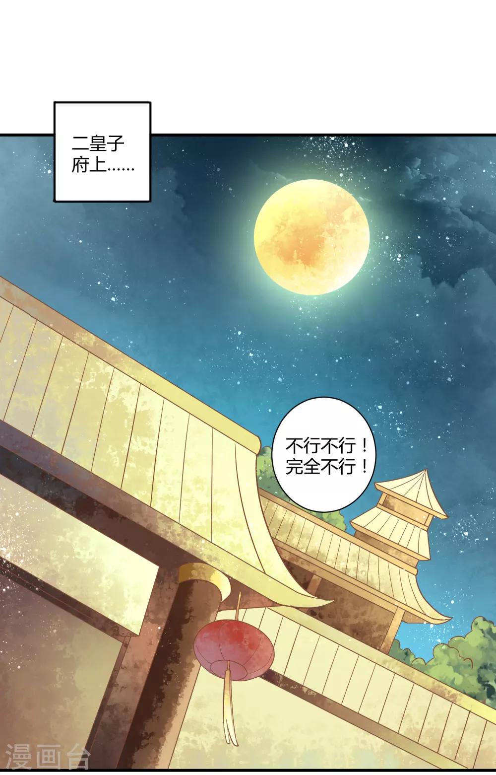 第10话 触碰芳心1