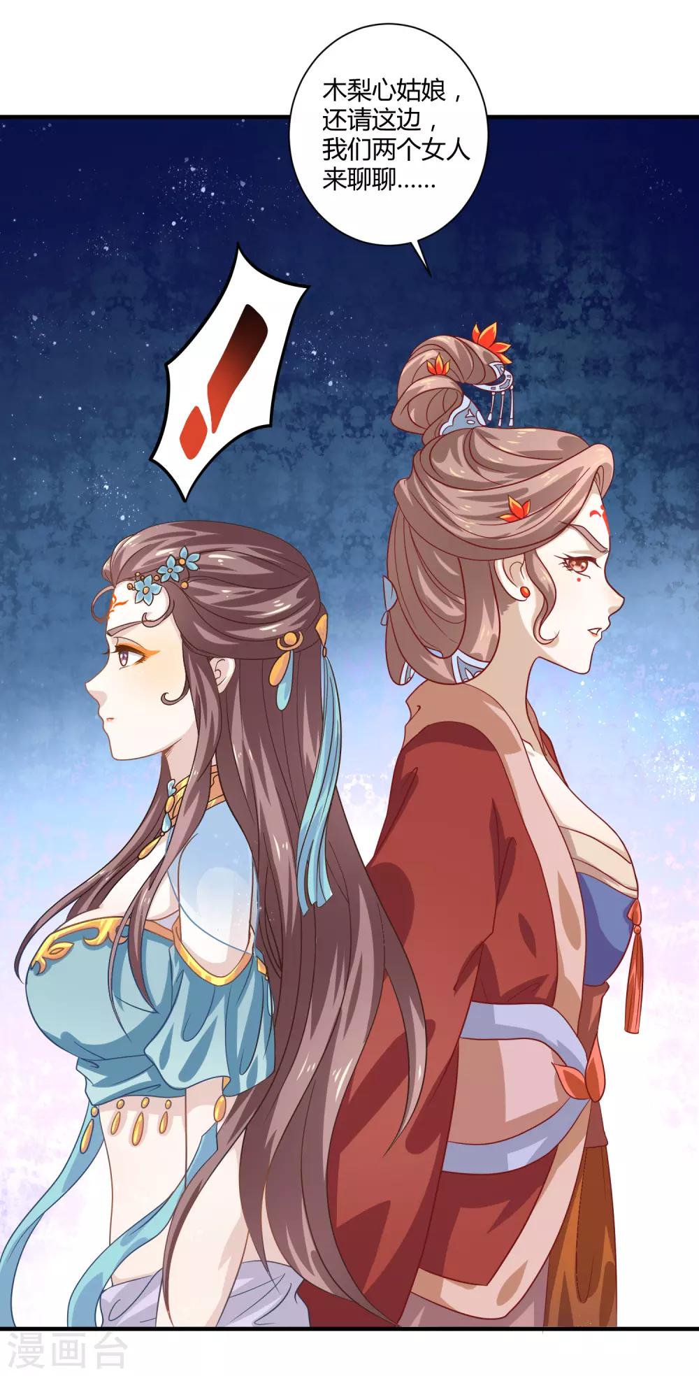 第14话 恩怨姐妹13