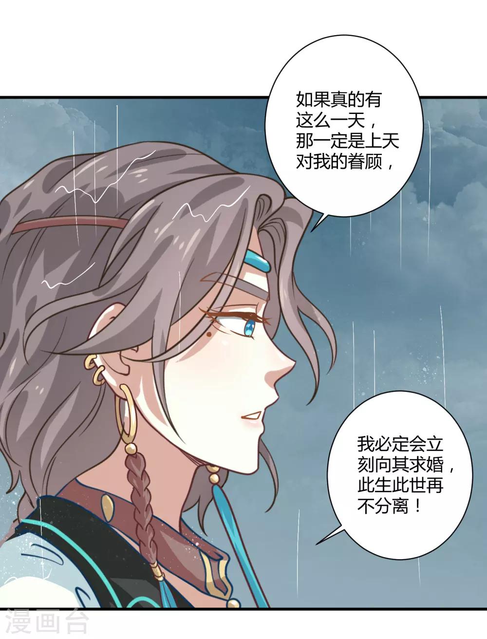 第11话 命中注定13