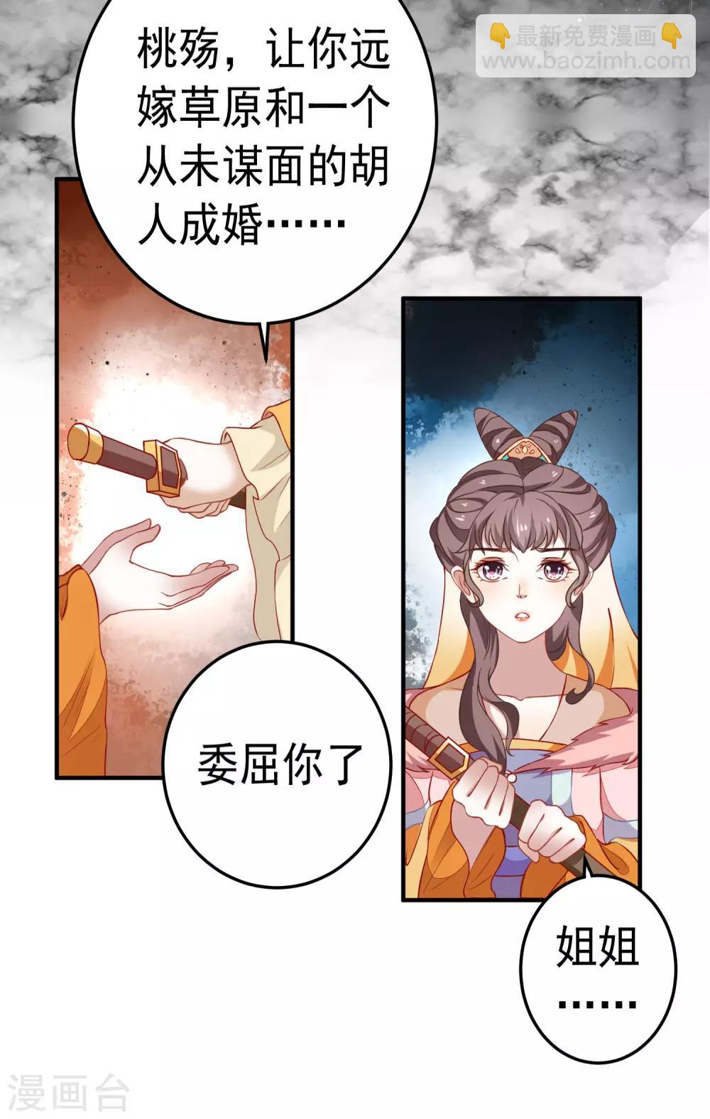 第1话 瀚海新娘24