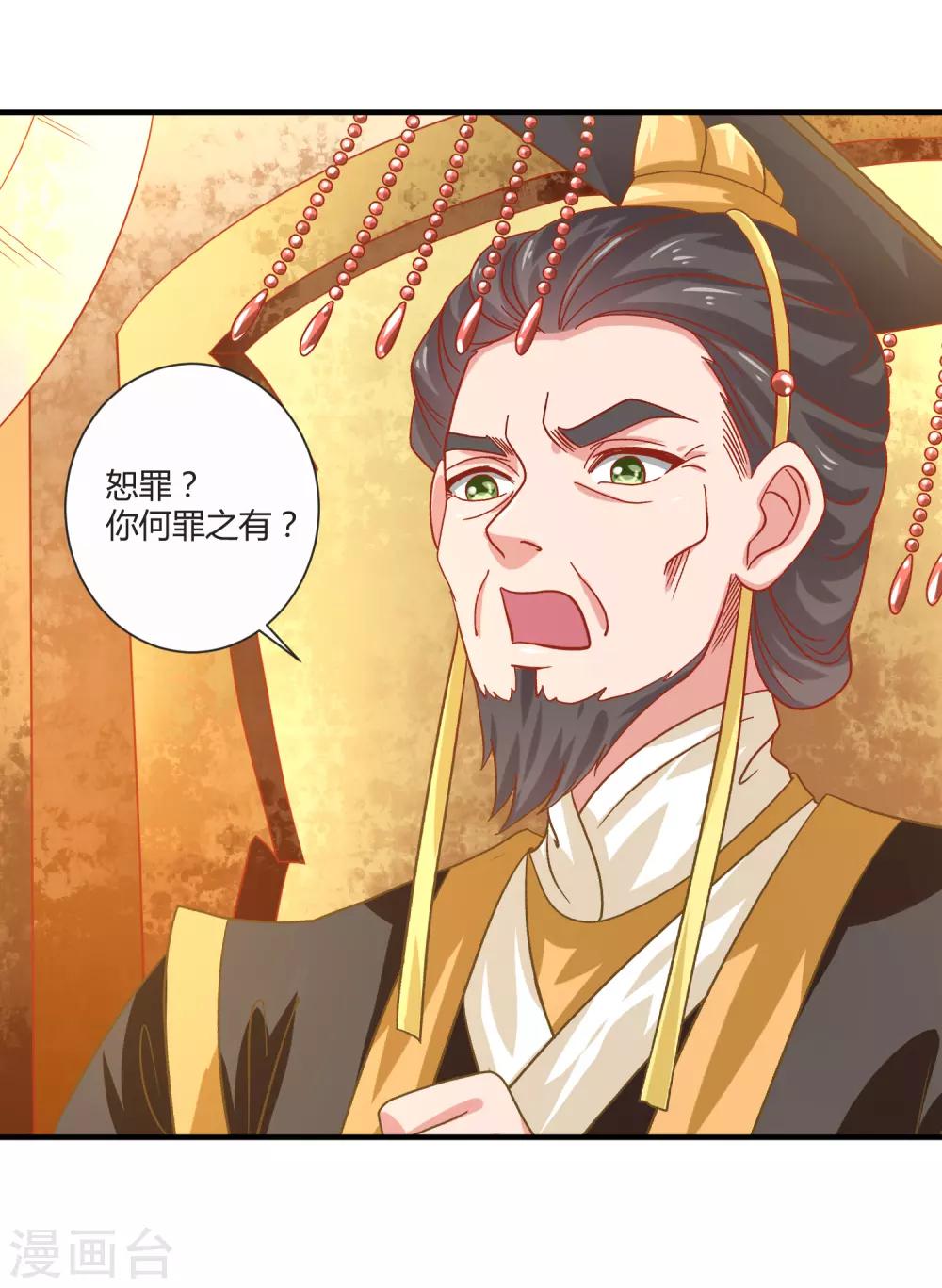 第19话 觐见天子18