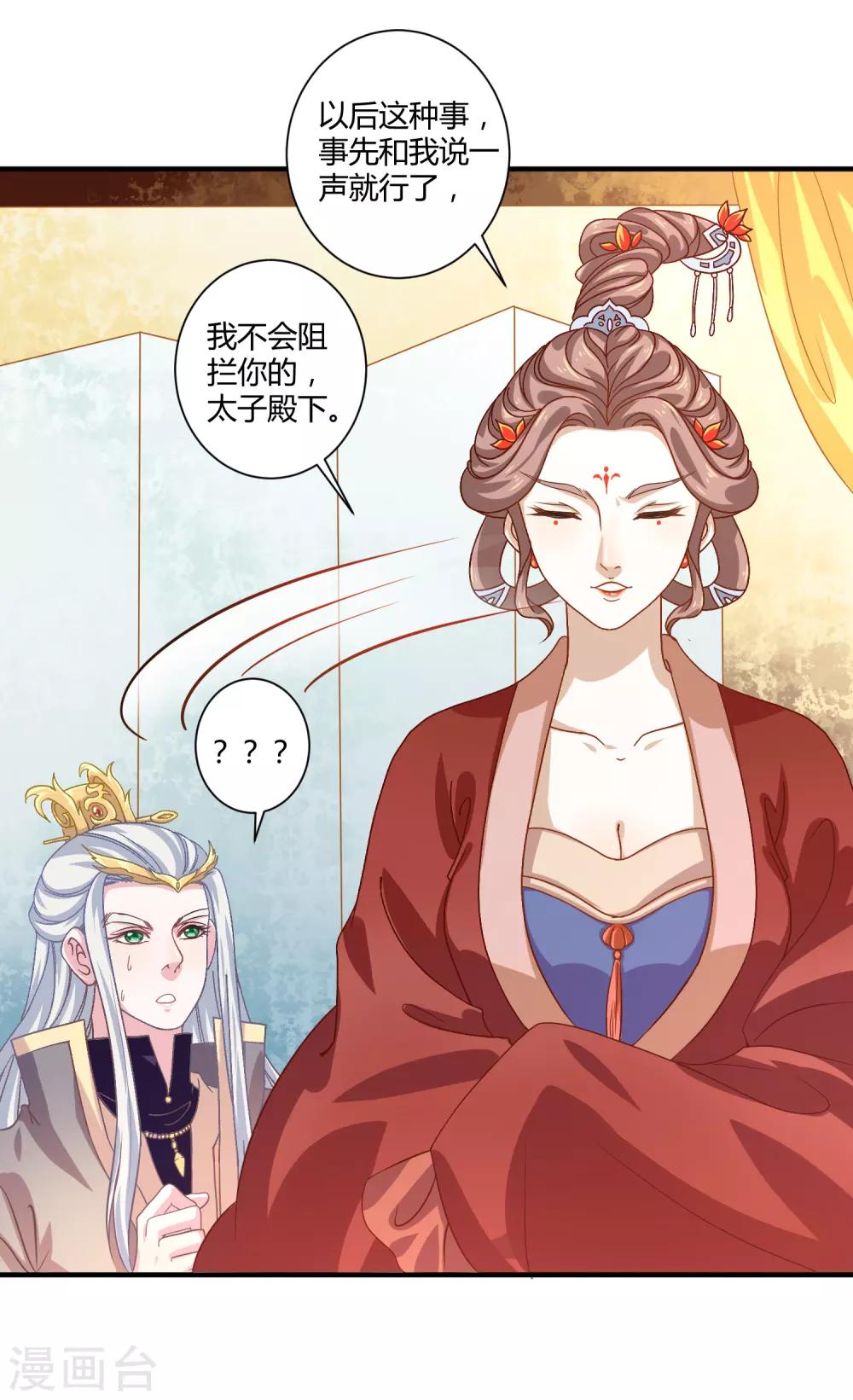 第14话 恩怨姐妹11