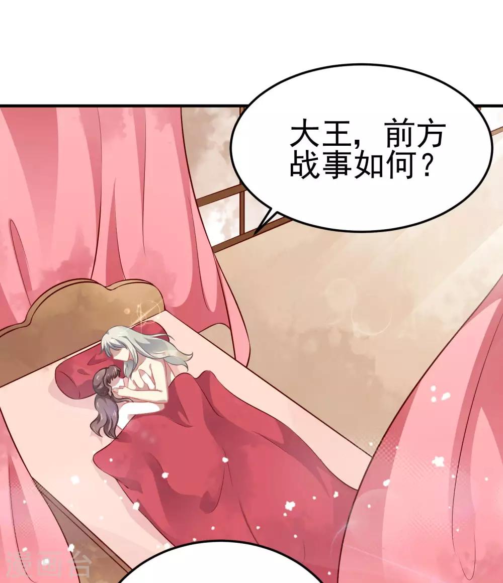 第4话 落幕床帏15