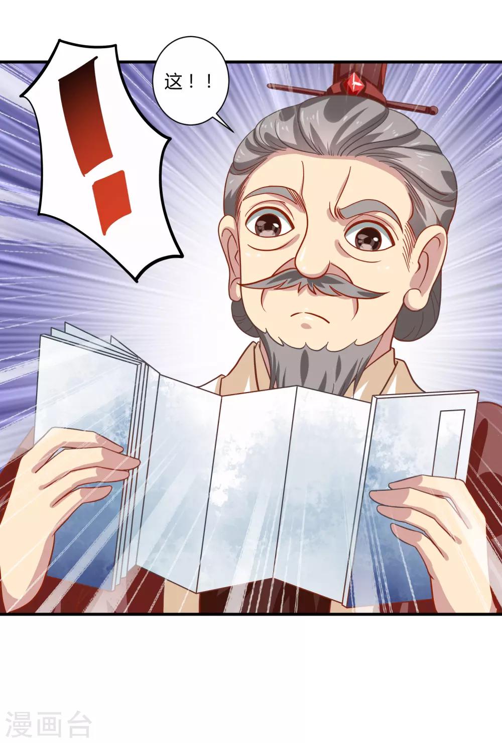 第21话 庙堂之上9