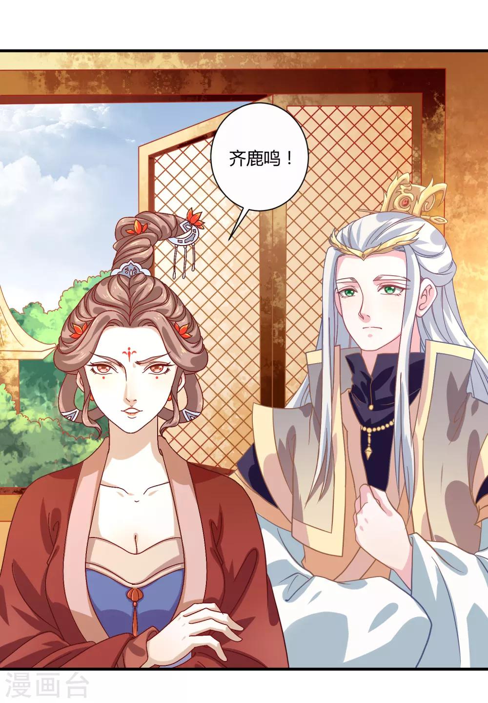 第21话 庙堂之上24