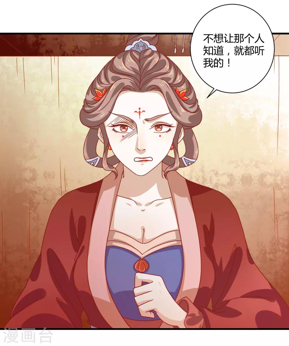最终话 桃色交易12