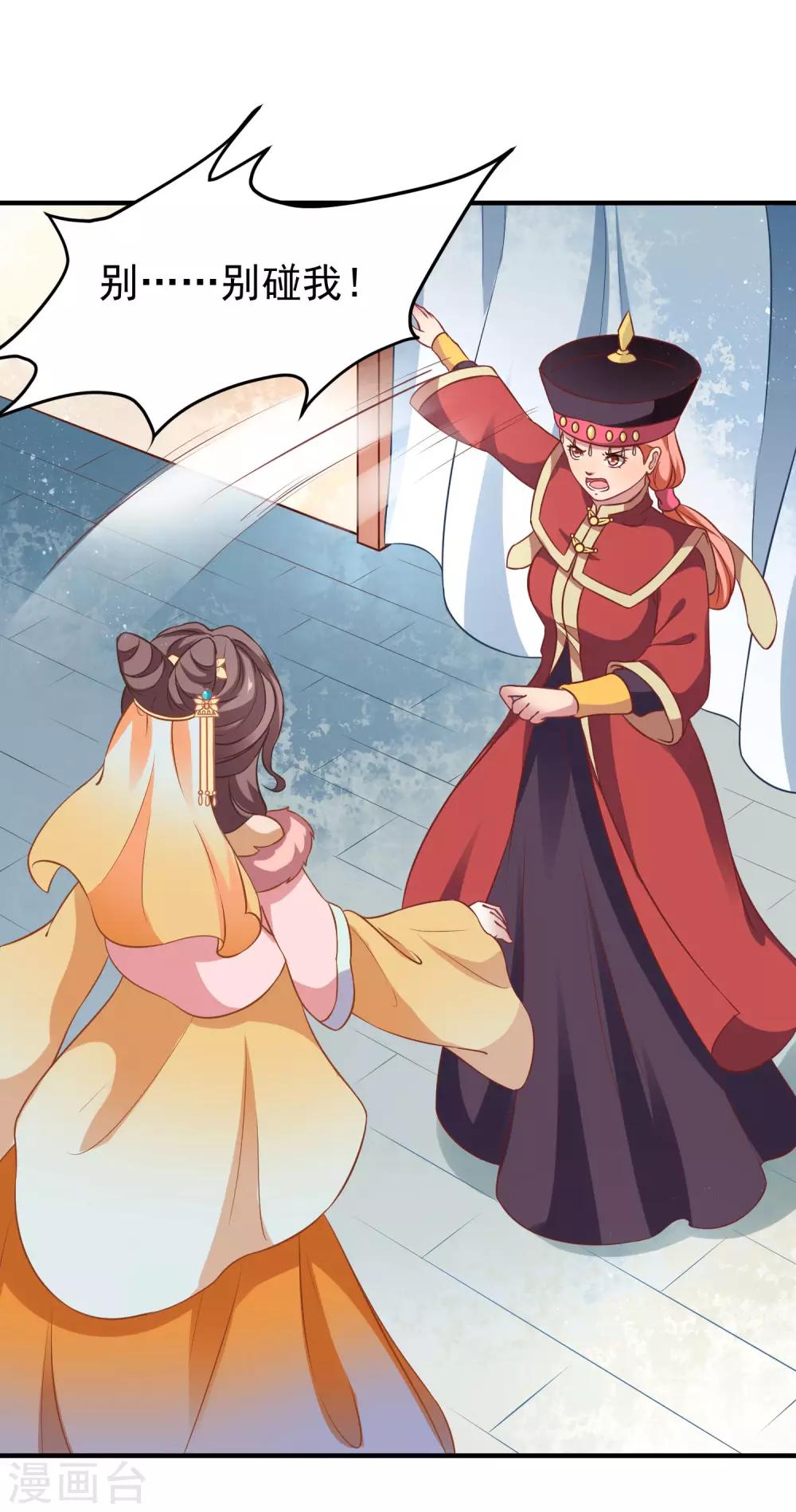 第2话 血染婚床37