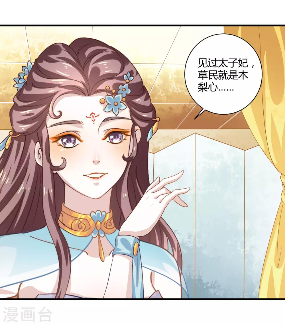 第14话 恩怨姐妹5