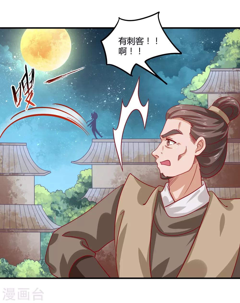 第22话 潜龙谍影20