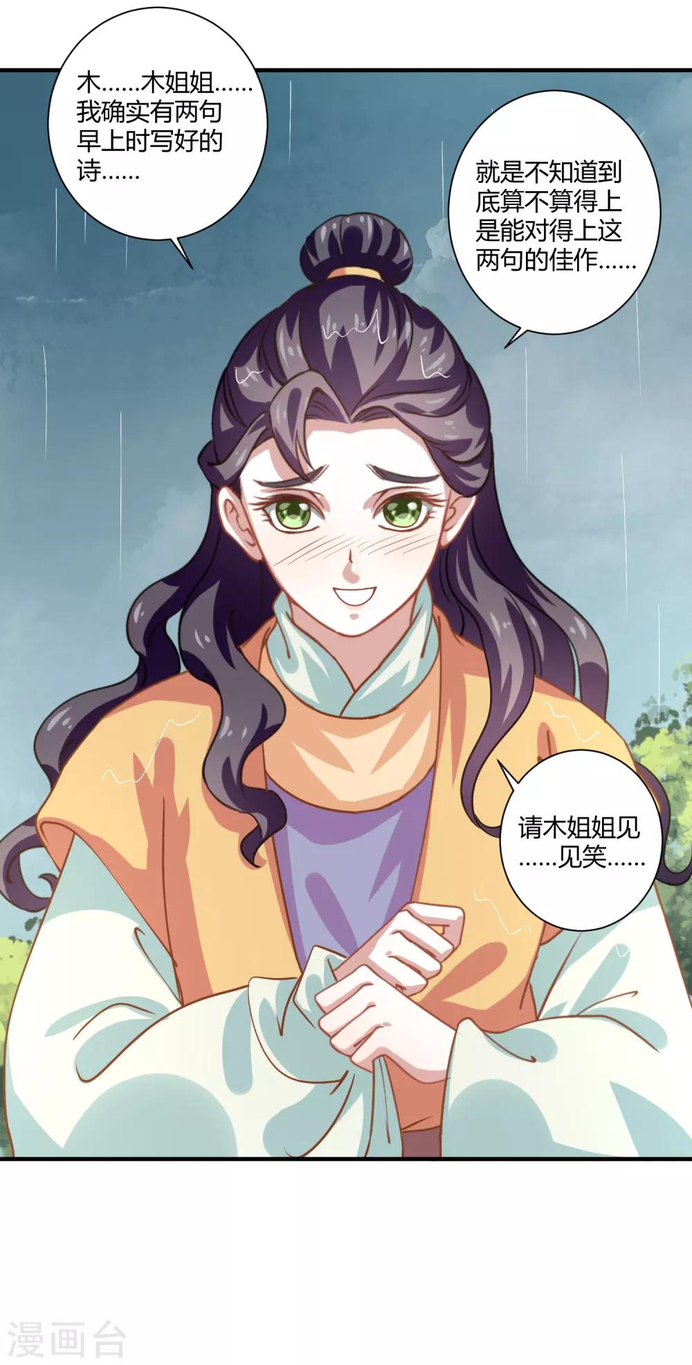 第11话 命中注定22