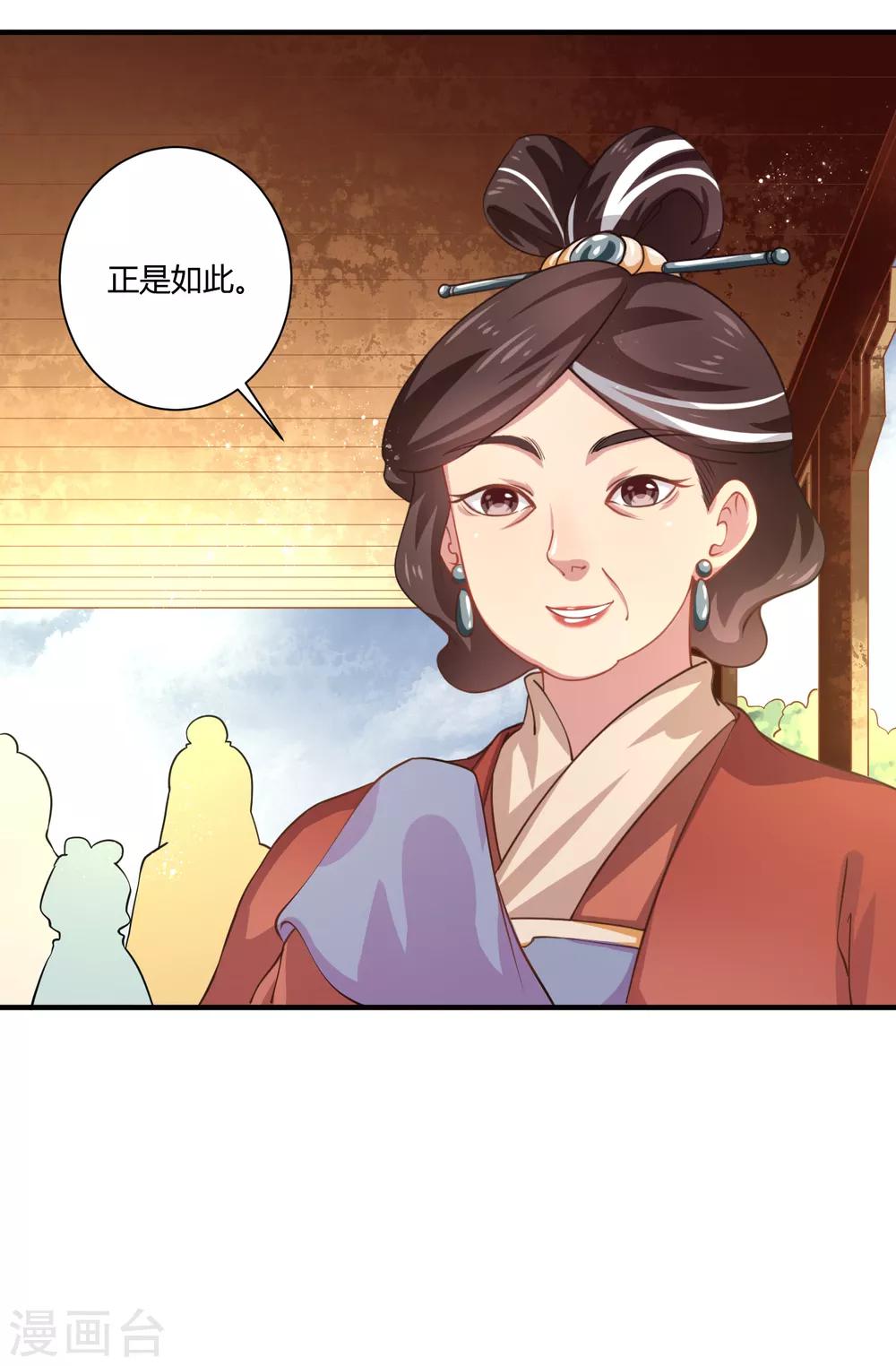第7话 望京漱词125