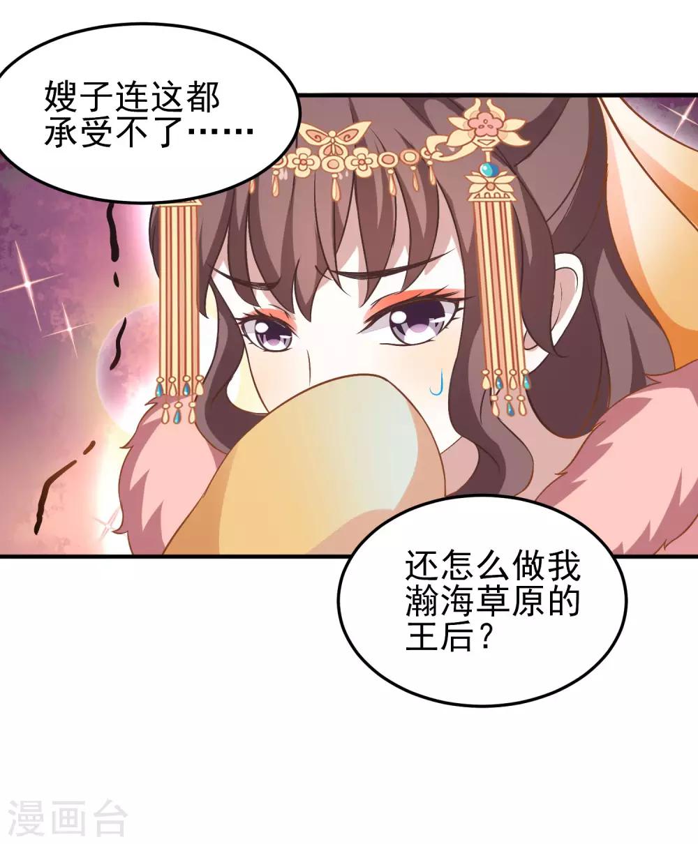 第3话 山红异色14