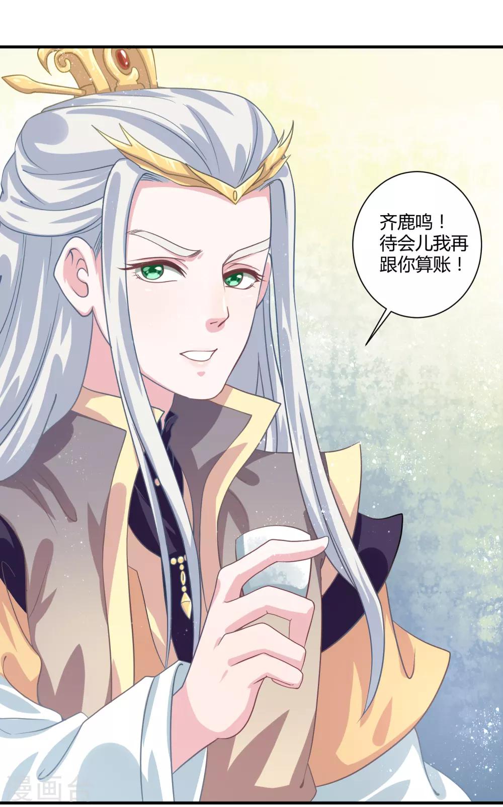 第13话 共进晚餐10