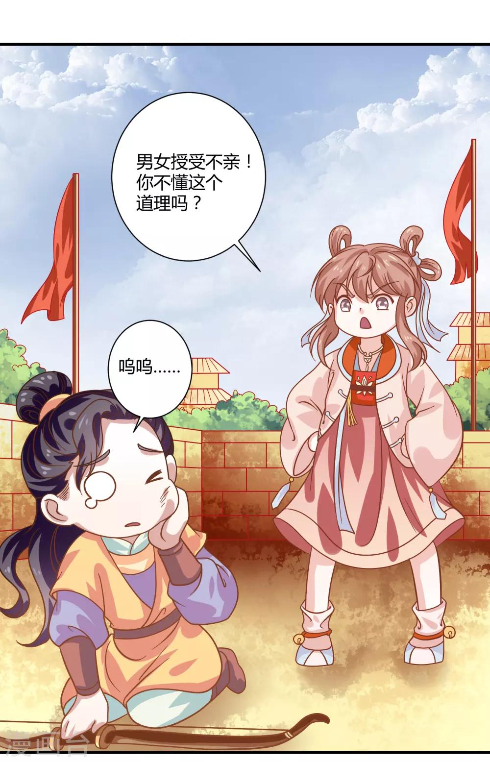 第24话 暗流涌动13