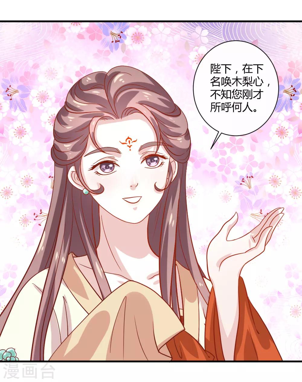 第20话 烈焰重生8