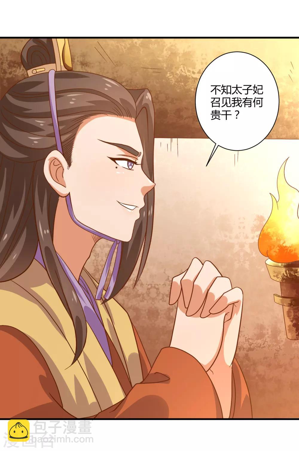 第24话 暗流涌动29