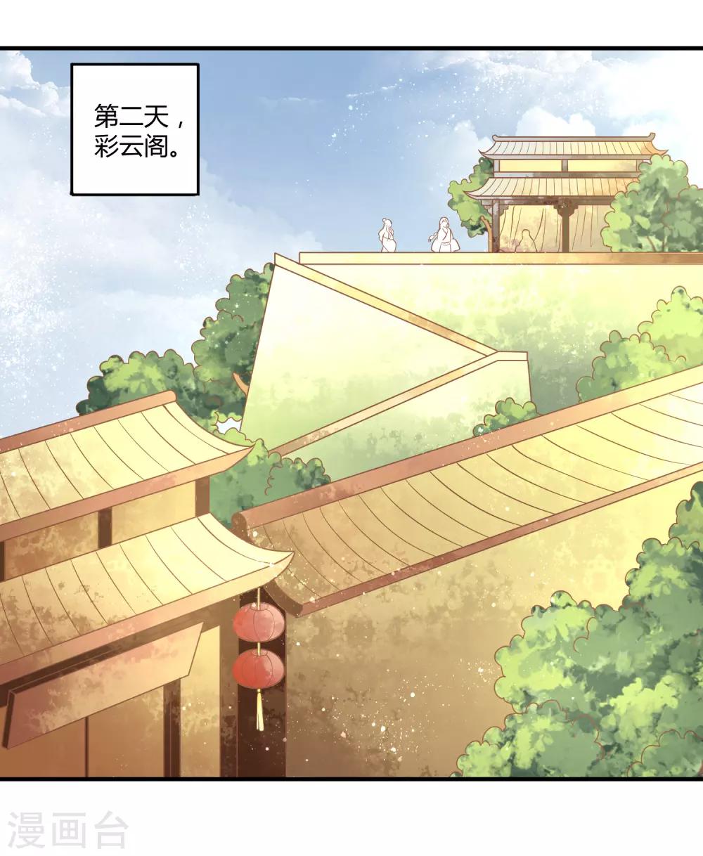 第10话 触碰芳心9