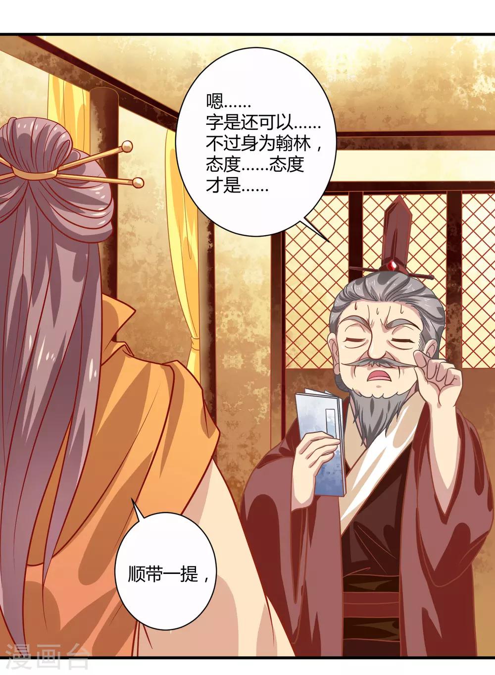 第21话 庙堂之上13
