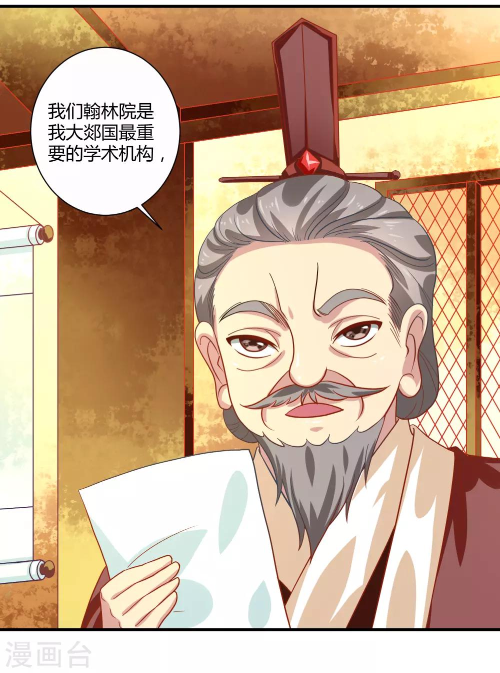 第21话 庙堂之上2