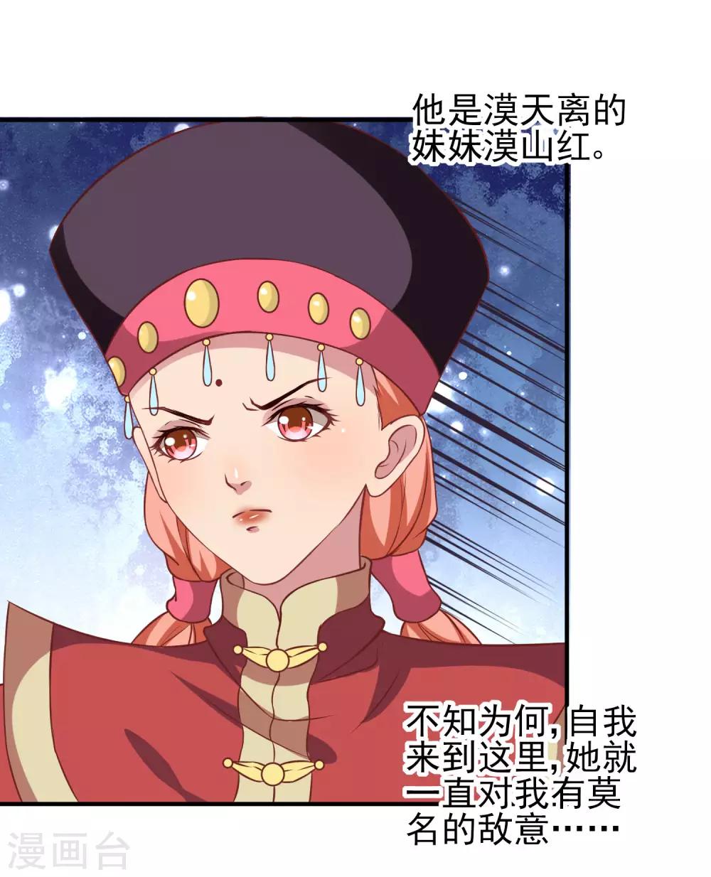 第2话 血染婚床35
